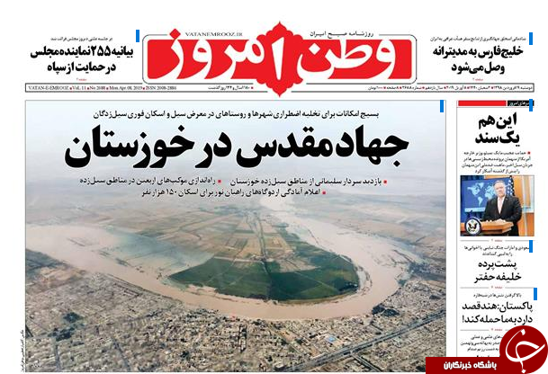 روزنامه