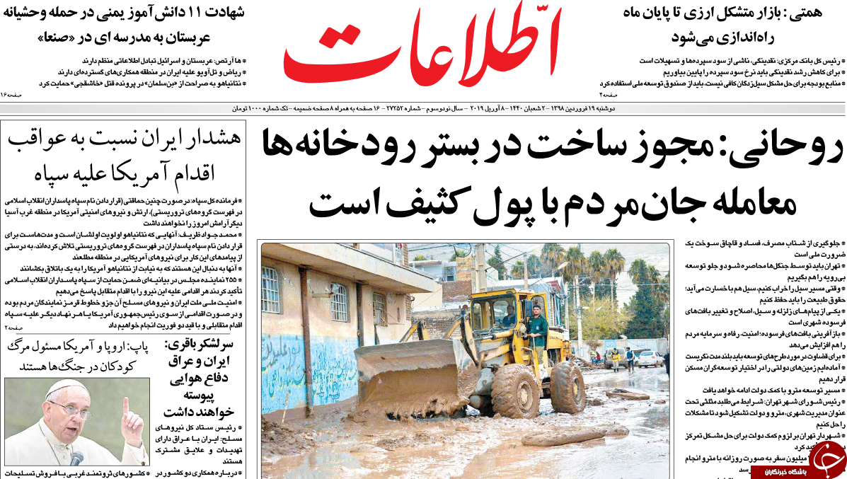 روزنامه