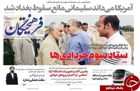 روزنامه