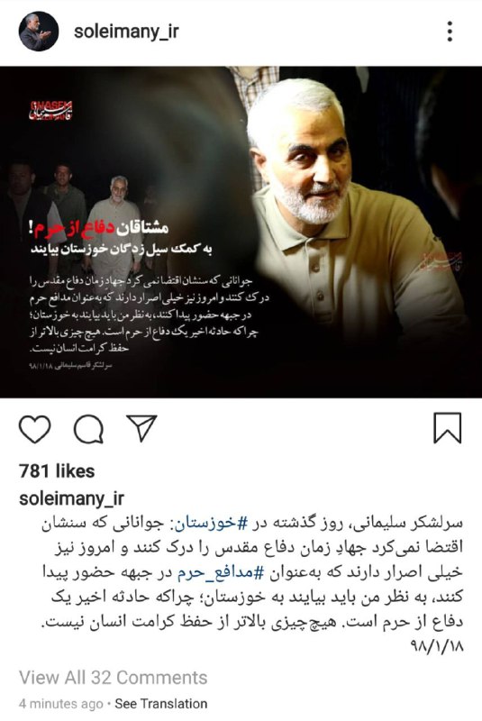 دعوت سردار سلیمانی از مدافعان حرم به خوزستان + عکس
