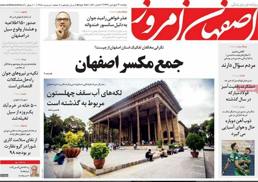 دستاوردهای دیپلماسی سیل/ آغاز بازسازی واحدهای مسکونی آسیب دیده از سیل در استان