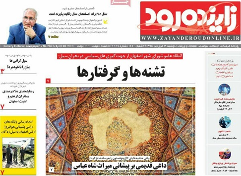 دستاوردهای دیپلماسی سیل/ آغاز بازسازی واحدهای مسکونی آسیب دیده از سیل در استان