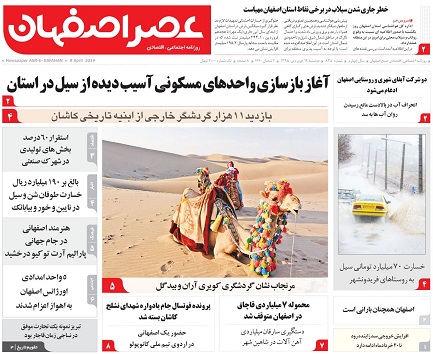 دستاوردهای دیپلماسی سیل/ آغاز بازسازی واحدهای مسکونی آسیب دیده از سیل در استان