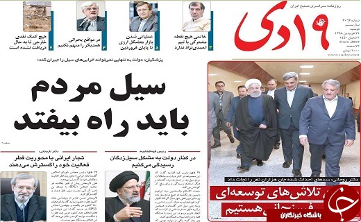 تجارت ۲۰ میلیارد دلاری با عراق/دستور تخلیه ۶ شهر خوزستان صادر شد