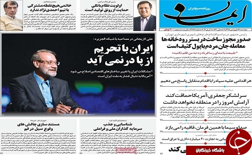 تجارت ۲۰ میلیارد دلاری با عراق/دستور تخلیه ۶ شهر خوزستان صادر شد