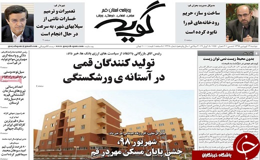 تجارت ۲۰ میلیارد دلاری با عراق/دستور تخلیه ۶ شهر خوزستان صادر شد