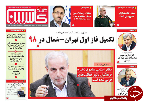 خسارت سیل ۱۱۰۰ واحد آسیب دیده به بیمه&zwnj;ها اعلام شد / انتخابات استانی راه نجات کشور است / با پول تا سیاست وانتخابات!
