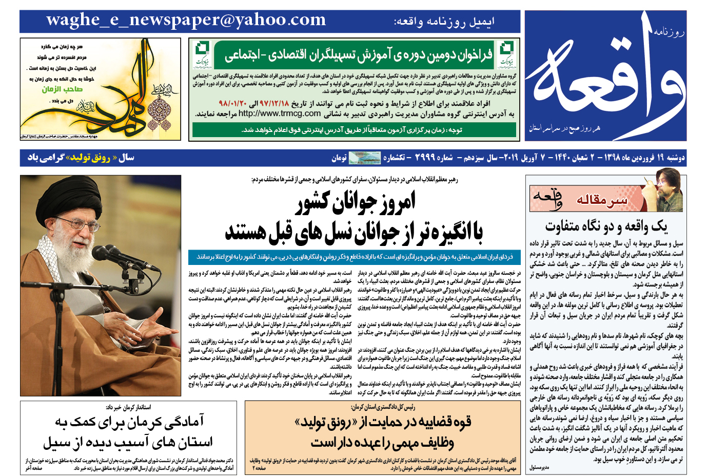 سیل شبانه فرماندار را برد/ عروس کشان یا شهروند کشان