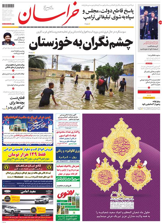 تیغ فولادی دولت برگردن کشاورزی استان/چله گران؛ مردم نگران