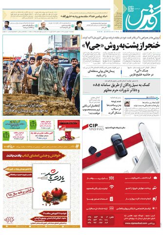 تیغ فولادی دولت برگردن کشاورزی استان/چله گران؛ مردم نگران