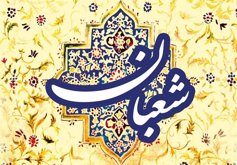 ثواب و فضیلت&zwnj;های روزه گرفتن در ماه شعبان