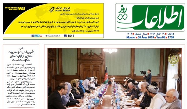 تصاویر صفحه اول روزنامه های افغانستان/ 19 حمل