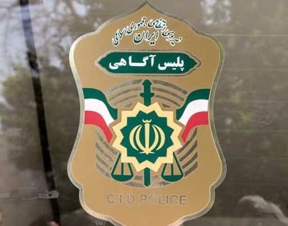 راه اندازی سامانه نما برای شناسایی کالا‌های مسروقه در گیلان