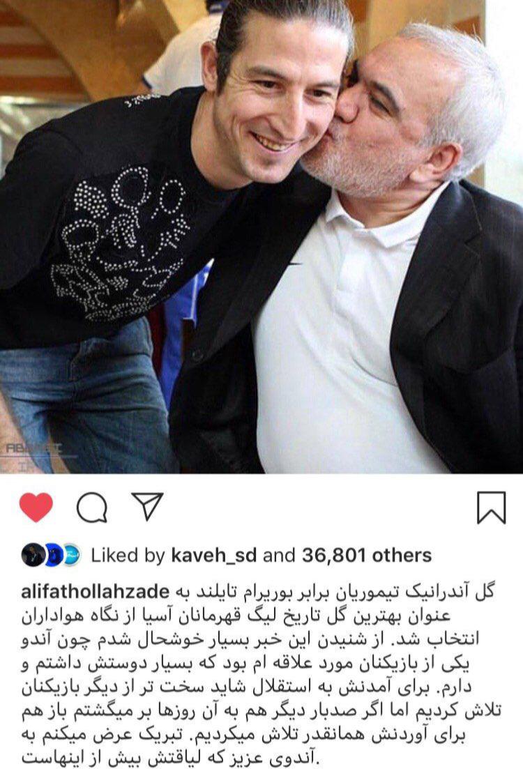 پیام تبریک فتح الله زاده به تیموریان