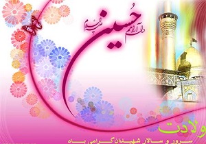 دارالعباده یزد غرق در شادی و سرور است