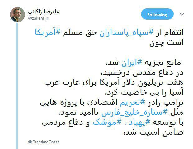 از نظر ترامپ تحریم سپاه پاسداران حق مسلم آمریکاست