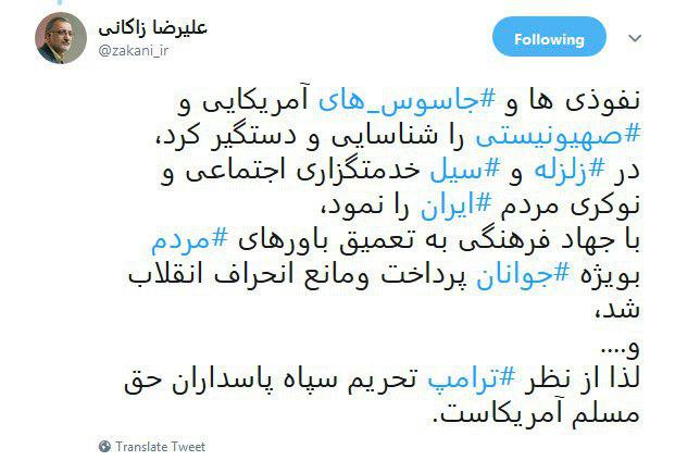 از نظر ترامپ تحریم سپاه پاسداران حق مسلم آمریکاست