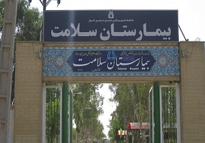 بیمارستان سلامت اهواز تخلیه شد