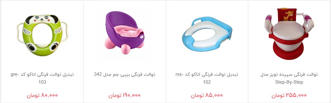 قیمت تبدیل توالت فرنگی و صندلی حمام