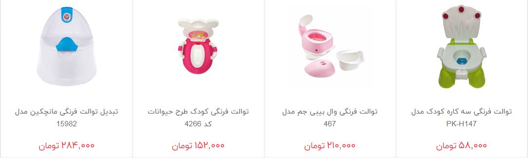 قیمت تبدیل توالت فرنگی و صندلی حمام