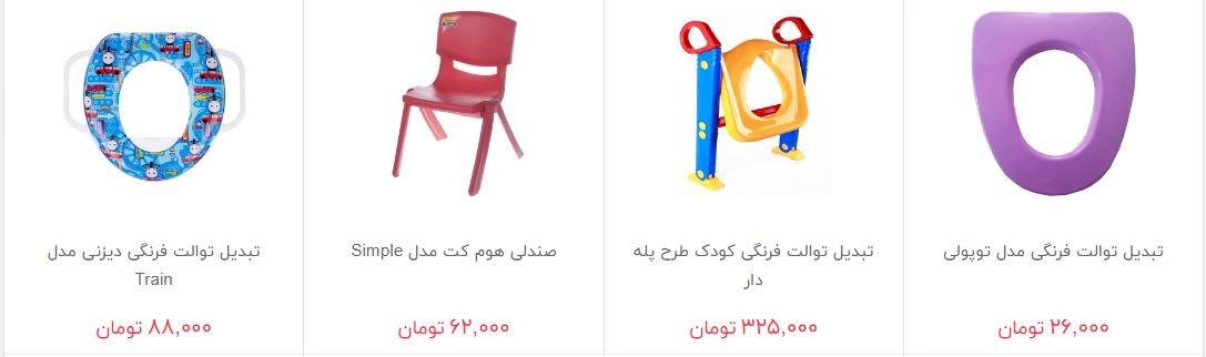 قیمت تبدیل توالت فرنگی و صندلی حمام