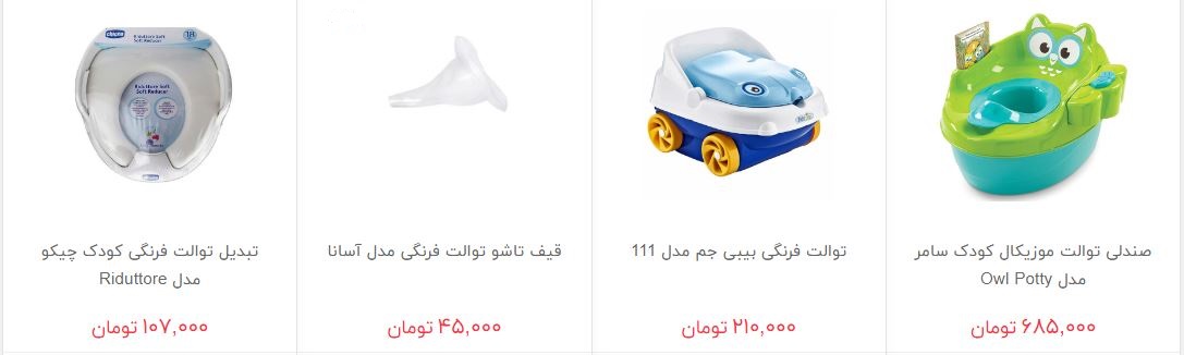 قیمت تبدیل توالت فرنگی و صندلی حمام