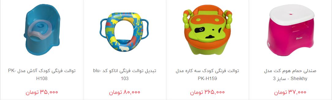 قیمت تبدیل توالت فرنگی و صندلی حمام