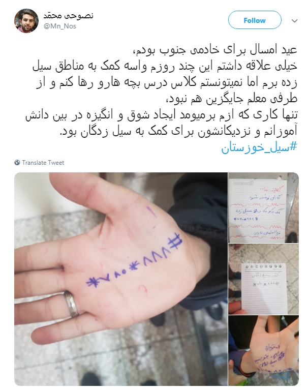 تکلیف شب متفاوت دانش آموزان به نفع سیل زدگان +تصویر