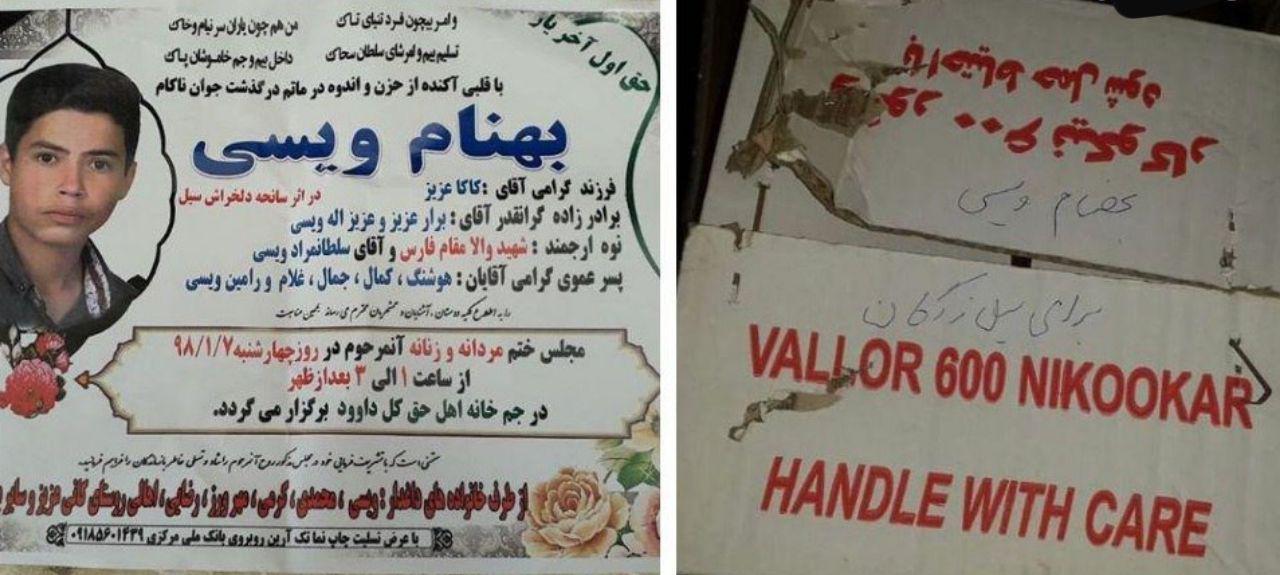 قهرمان کوچکی که سیل او را با خود برد//////نمایه درست شود////