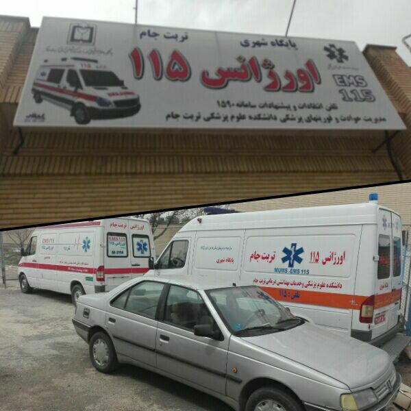 بیش از ۴۰۰ ماموریت اورژانس در طرح سلامت نوروزی تربت جام