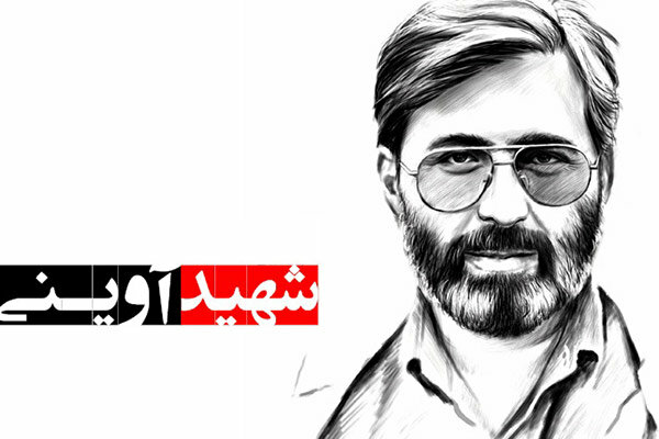&laquo;سه روز با مرتضی آوینی&raquo; در شبکه چهار سیما