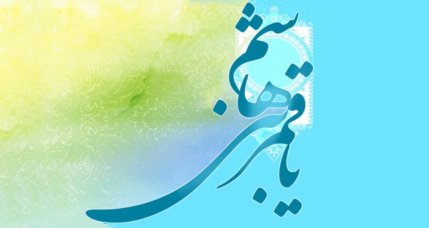 پیامک&zwnj;های تبریک ویژه ولادت حضرت ابوالفضل العباس (ع)