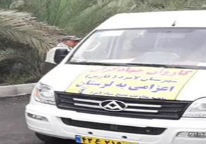 ارسال محموله ۷۵۰ میلیونی لامردی‌ها به مناطق سیل زده لرستان