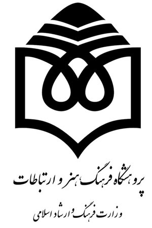 اعضای جدید هیات امنای پژوهشگاه منصوب شدند