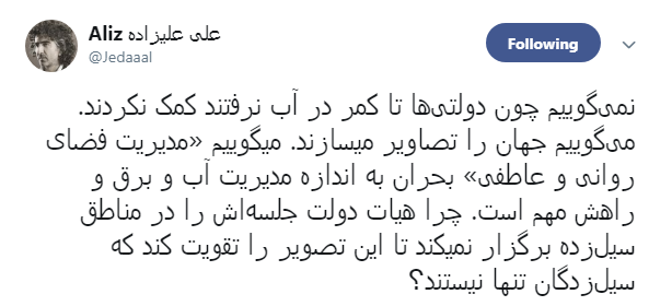 چرا هیئت دولت جلسه&zwnj;اش را در مناطق سیل&zwnj;زده برگزار نمی&zwnj;کند؟