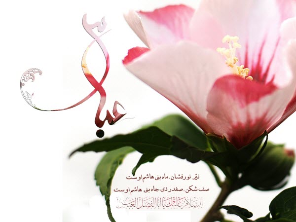 والپیپر و عکس&zwnj;نوشته&zwnj;های زیبا به مناسبت ولادت قمر بنی هاشم(ع) و روز جانباز