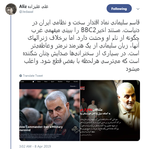 نظر تحلیلگر سابق بی&zwnj;بی&zwnj;سی درباره مستند اخیرBBC2 در مورد سردار سلیمانی