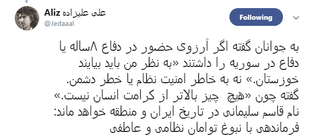 نظر تحلیلگر سابق بی&zwnj;بی&zwnj;سی درباره مستند اخیرBBC2 در مورد سردار سلیمانی
