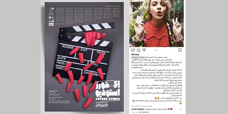 تکذیب حضور بازیگر دست&zwnj;آموز مسیح علی&zwnj;نژاد در تئاتر/ توضیحات مرکزهنرهای نمایشی برای نمایش مذکور