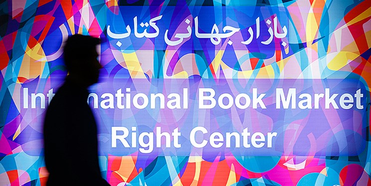 فراخوان شیوه انجام تبلیغات داخل بخش&zwnj;های نمایشگاه کتاب تهران