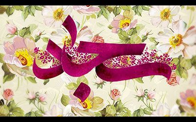 والپیپر و عکس&zwnj;نوشته&zwnj;های جدید ویژه ولادت امام زین&zwnj;العابدین(ع)