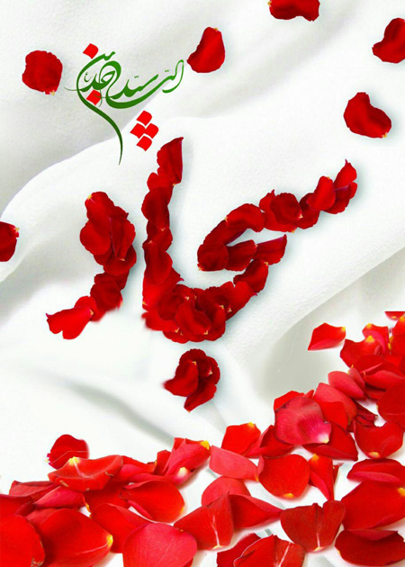والپیپر و عکس&zwnj;نوشته&zwnj;های جدید ویژه ولادت امام زین&zwnj;العابدین(ع)