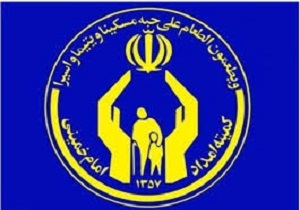 کمک به مددجویان کمیته امداد متاثر از سیل