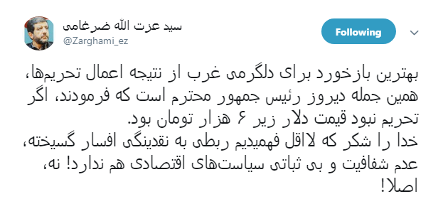 خدا را شکر که فهمیدیم ارزش دلار ربطی به نقدینگی افسار گسیخته ندارد