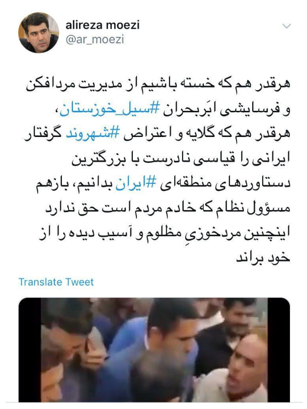 واکنش دبیر شورای اطلاع رسانی دولت به برخورد تند استاندار خوزستان با مرد سیل زده