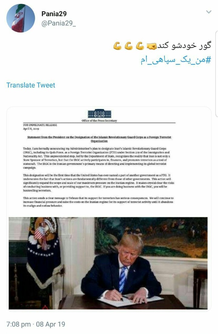 #من_یک_سپاهی هستم|