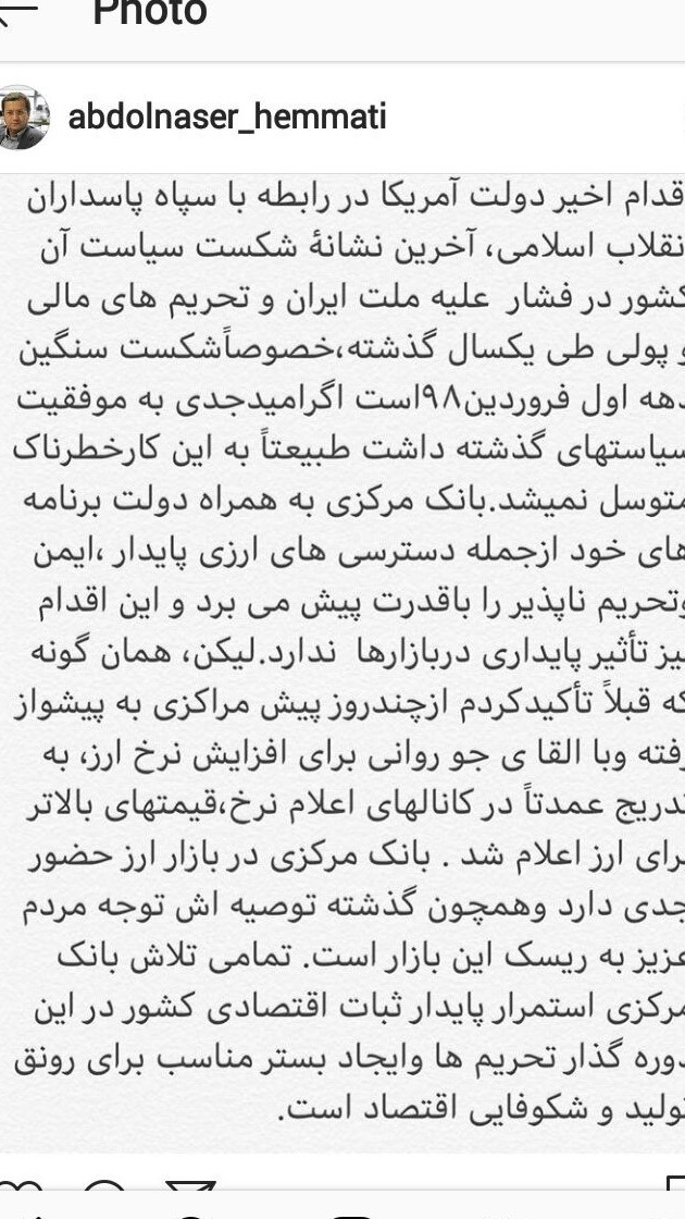 اقدام  آمریکا در رابطه با سپاه پاسداران، آخرین نشانه شکست سیاست در فشار علیه ملت ایران است