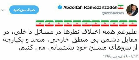 با وجود اختلاف داخلی در مقابل دشمن از نیروی مسلح پشتیبانی می کنیم با وجود اختلاف داخلی در مقابل دشمن از نیروی مسلح پشتیبانی می کنیم