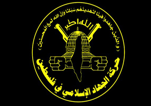 جنبش جهاد اسلامی فلسطین اقدام آمریکا علیه ایران را محکوم کرد
