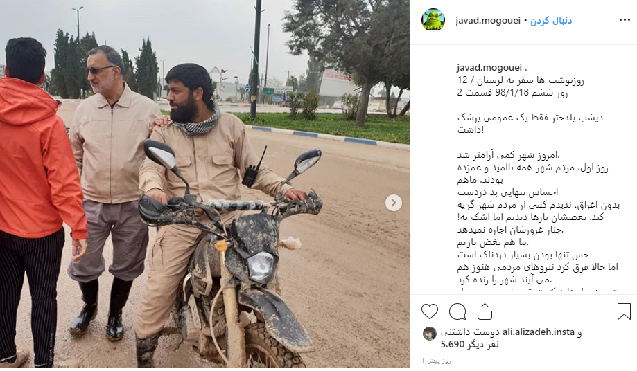 حضور نماینده سابق مجلس شورای اسلامی در مناطق سیل زده  +تصویر